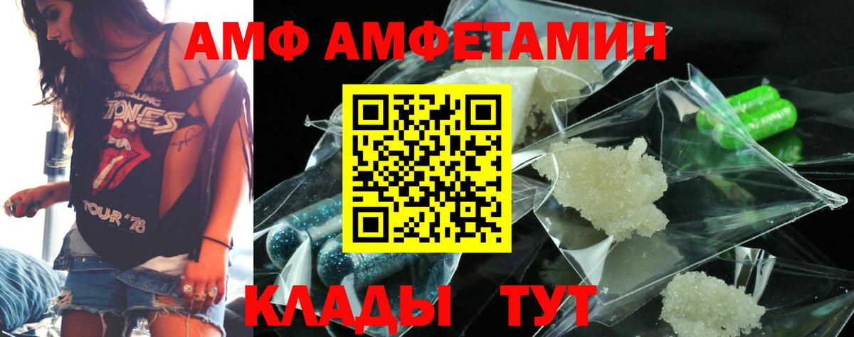 Амфетамин 98% Самара