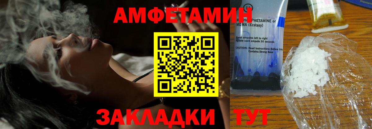 Amphetamine VHQ  АМФ  Amphetamine  Самара  Вход с VPN 