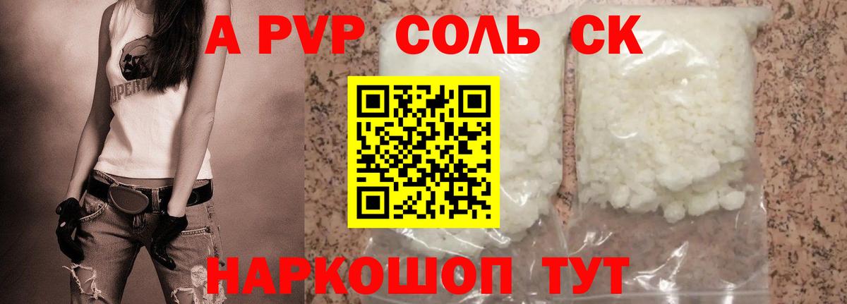 A-PVP VHQ  Альфа ПВП кристаллы  как найти закладки  Самара  Альфа ПВП VHQ  Вход с VPN 