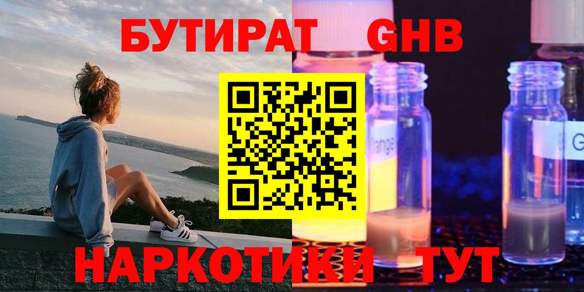Самара  Бутират оксана  Бутират  Вход с VPN 