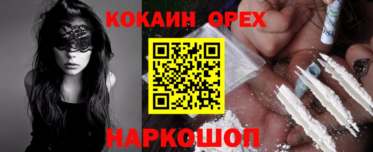 Cocaine Fish Scale Самара
