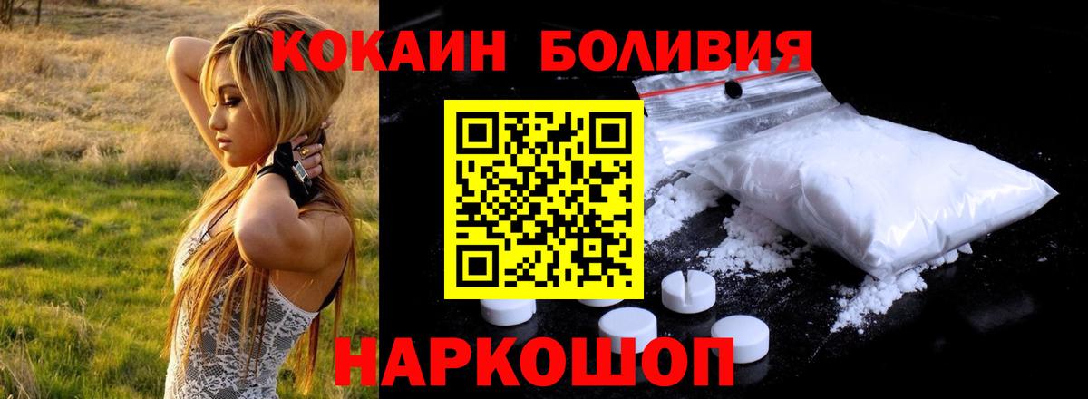 Самара  Кокаин 98%  COCAIN  Вход с VPN 