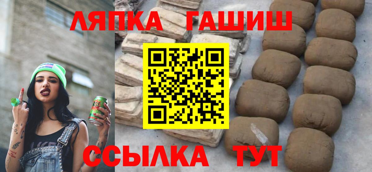 ГАШ убойный  Гашиш Изолятор  Самара  Вход с VPN 
