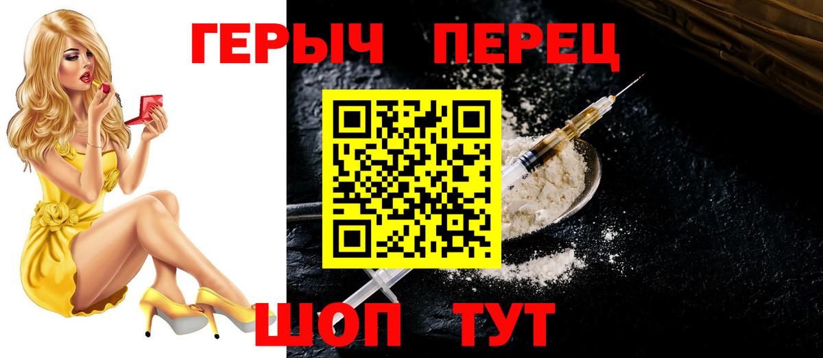 ГЕРОИН гречка Самара
