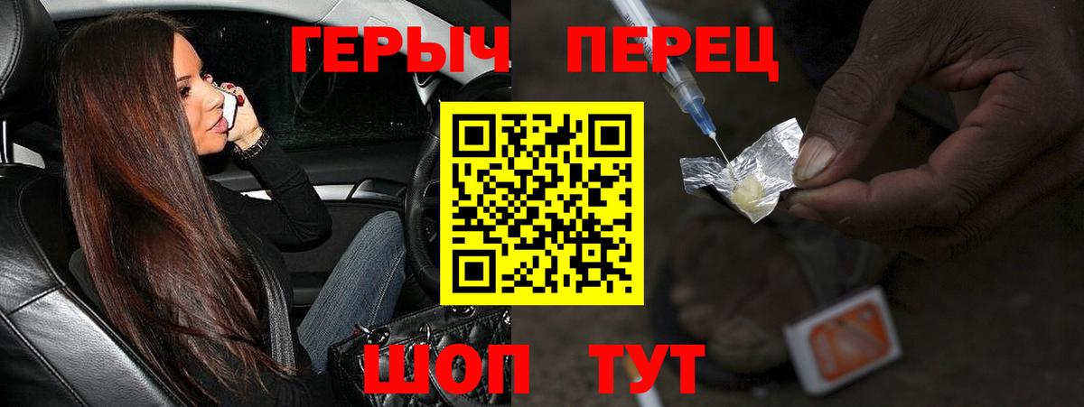 Героин Heroin  Героин  Самара  Вход с VPN 