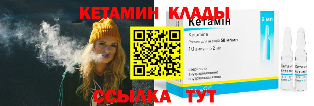 Кетамин ketamine  Вход с VPN  КЕТАМИН ketamine  мега ONION  Самара 