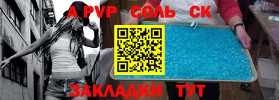 а пвп мука Обнинск