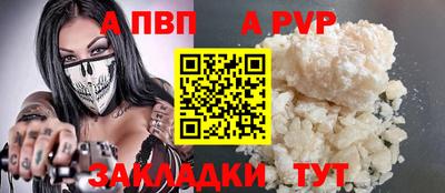 а пвп мука Обнинск