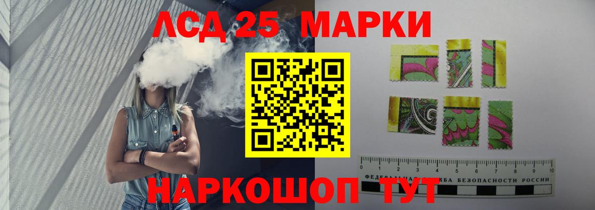 LSD-25 экстази кислота Самара