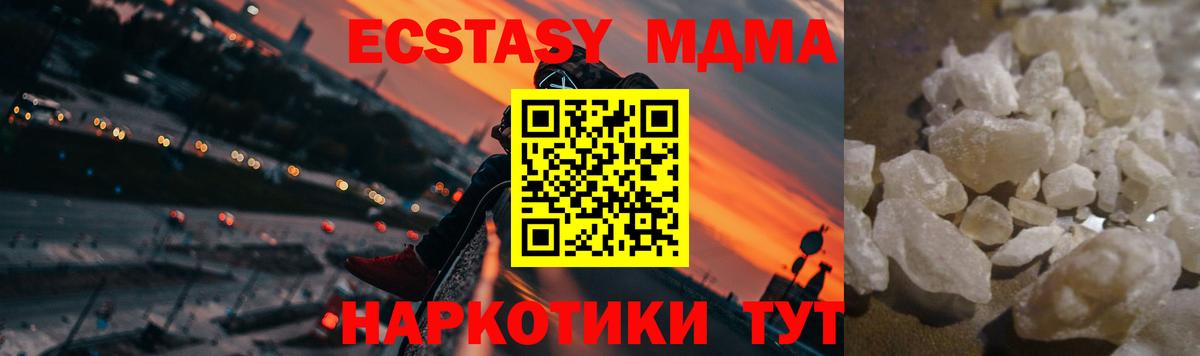MDMA  Вход с VPN  Самара  МДМА crystal 