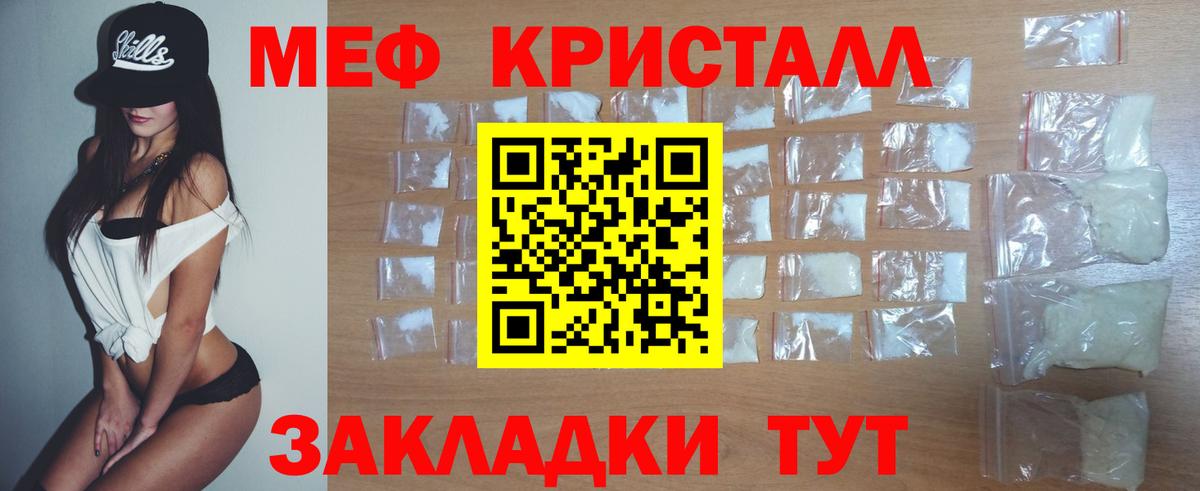 Меф мяу мяу кристаллы Самара