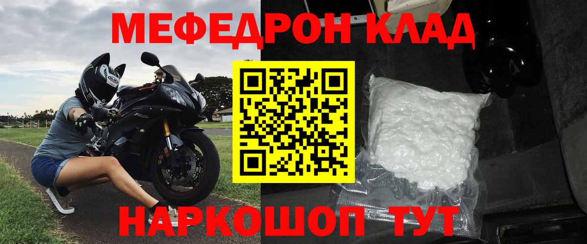 Мефедрон mephedrone  Вход с VPN  Меф  Меф  Самара  МЯУ-МЯУ 4 MMC 