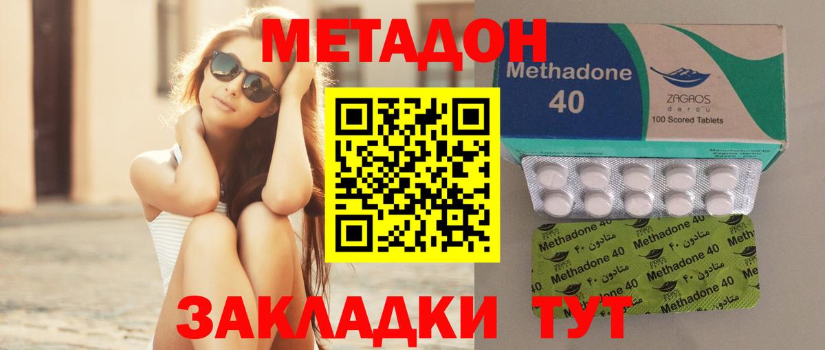 Самара  Метадон VHQ  Вход с VPN 
