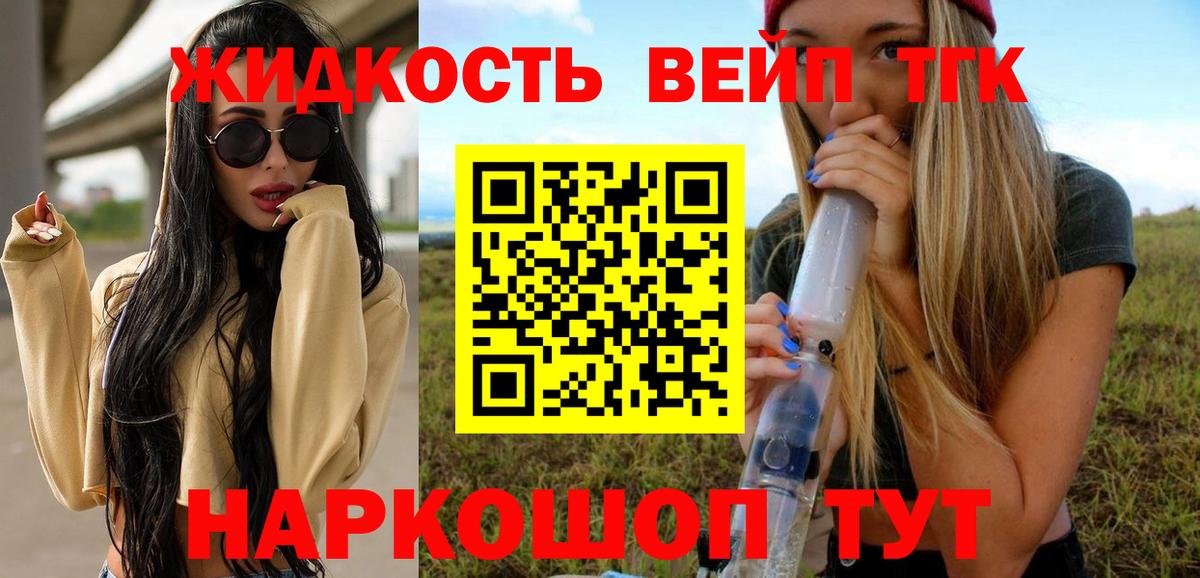 купить  цена  Вход с VPN  Самара  ТГК вейп с тгк 