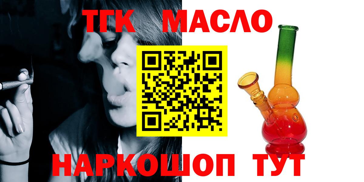 Дистиллят ТГК вейп с тгк Самара